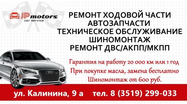 JP motors car service автосервис