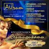 AUrum Ювелирный салон