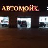 Автокомплекс на Советской Армии, 4