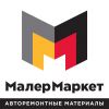 Малер Маркет