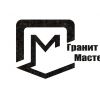 Гранит-Мастер