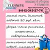 CLEANING KOMPANY клининговая компания