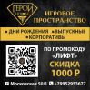 Герои в городе игровое пространство