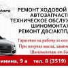 JP motors car service автосервис