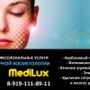 Лазерная косметология MEDILUX