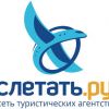 Слетать.ру Туристическое агентство