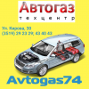 Техцентр \"Автогаз\"