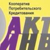 АКТИВ-ИНВЕСТ