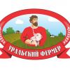 Мясной центр «Уральский фермер»