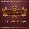 GOLDEN STYLE солярий